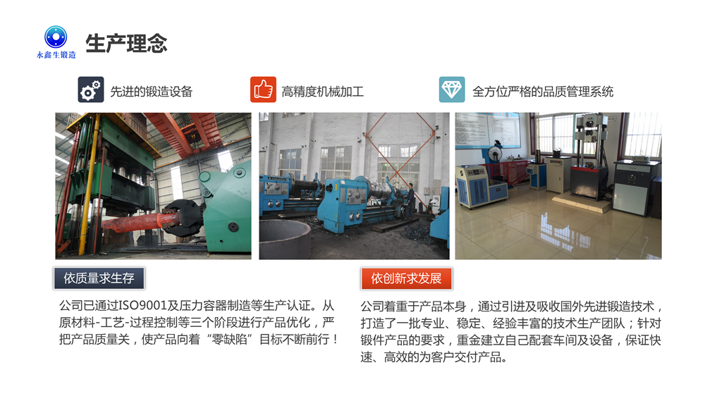 山西永鑫生鍛件加工 山西永鑫生鍛件加工